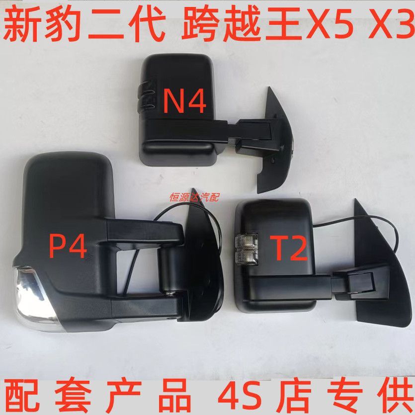 原厂长安新豹二代跨越王X
