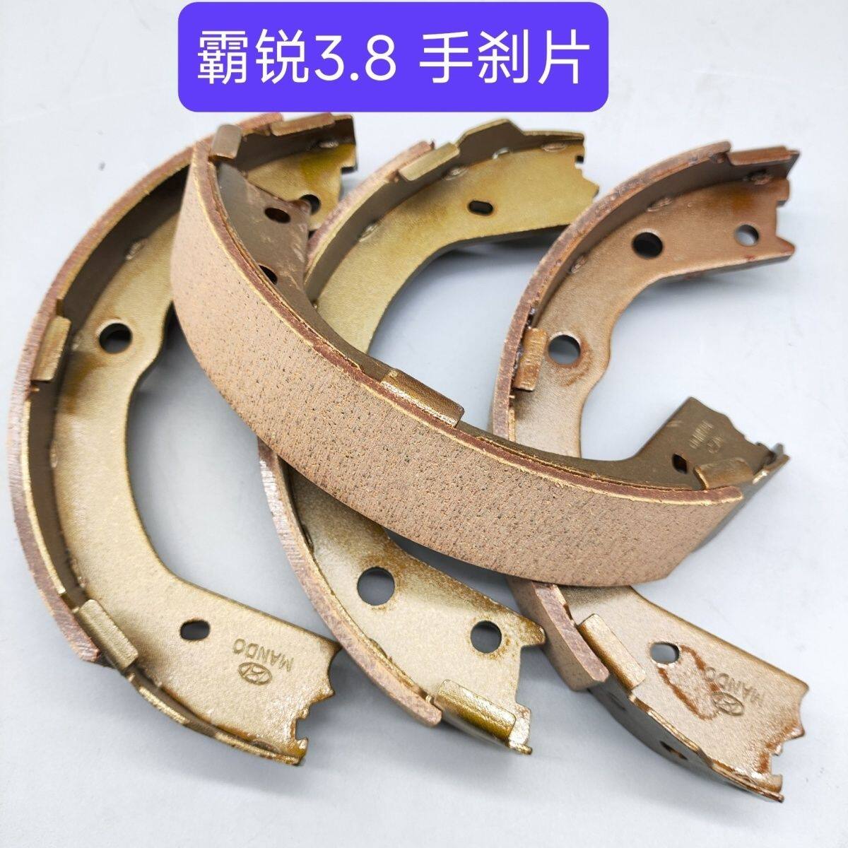 霸锐手刹车片驻车制动片手刹摩擦片脚刹车片后手刹车片1套4片俩轮