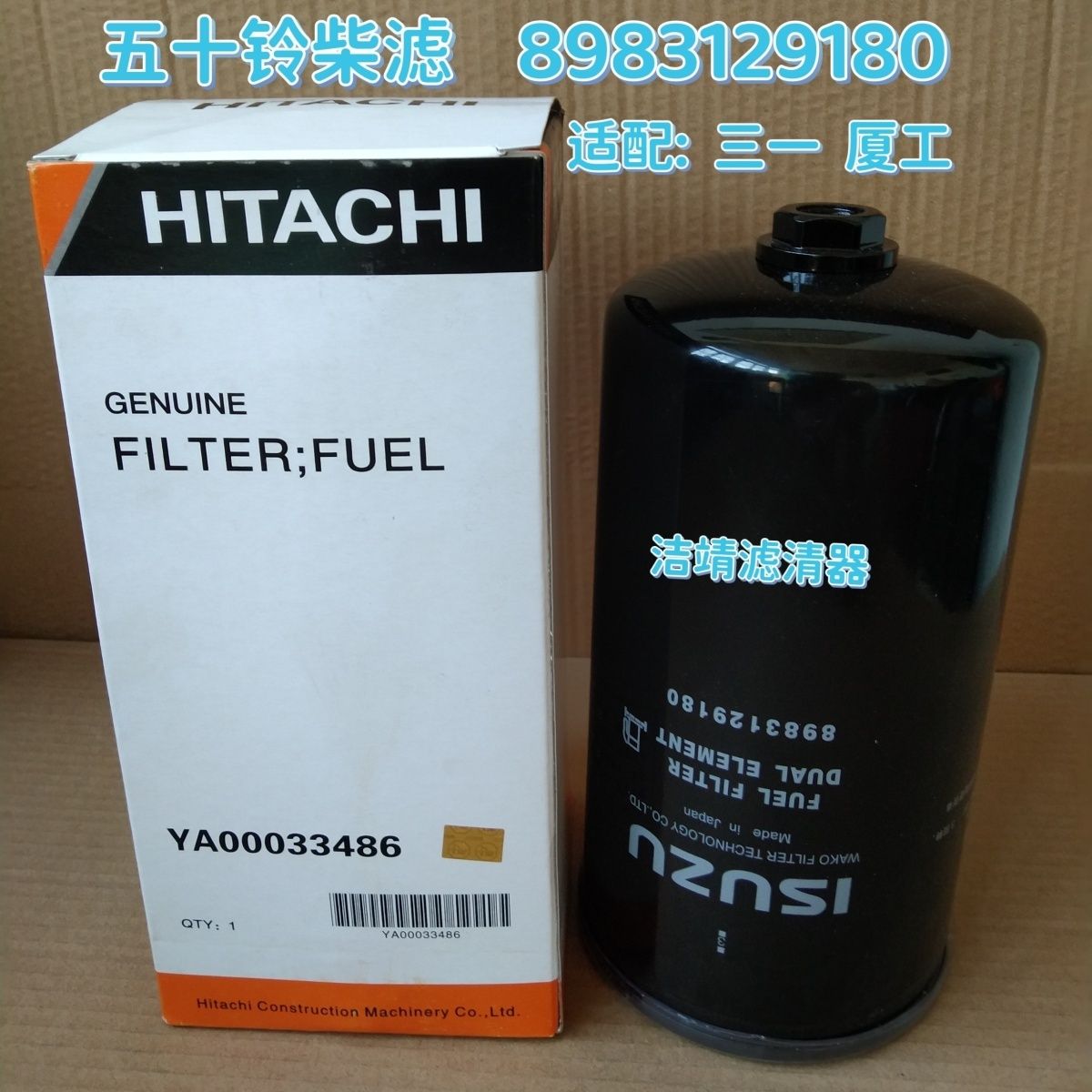 适用8983120三一SY5C/H6