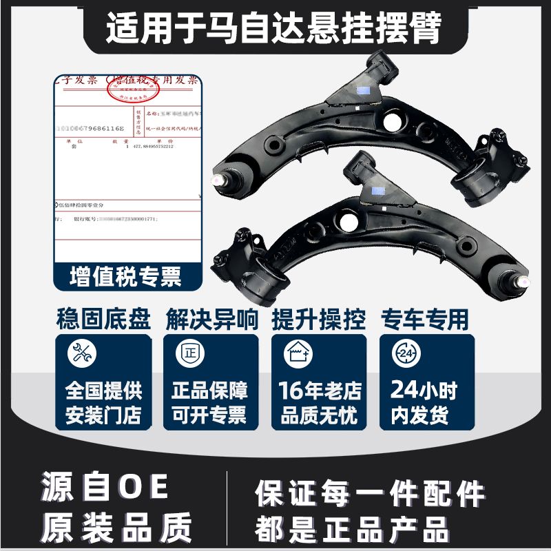 阿特兹CX7马8M8福特翼博
