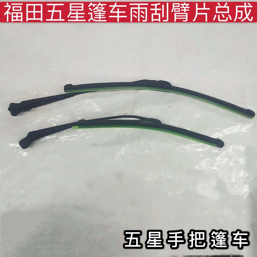 福田五星三轮车正品部件