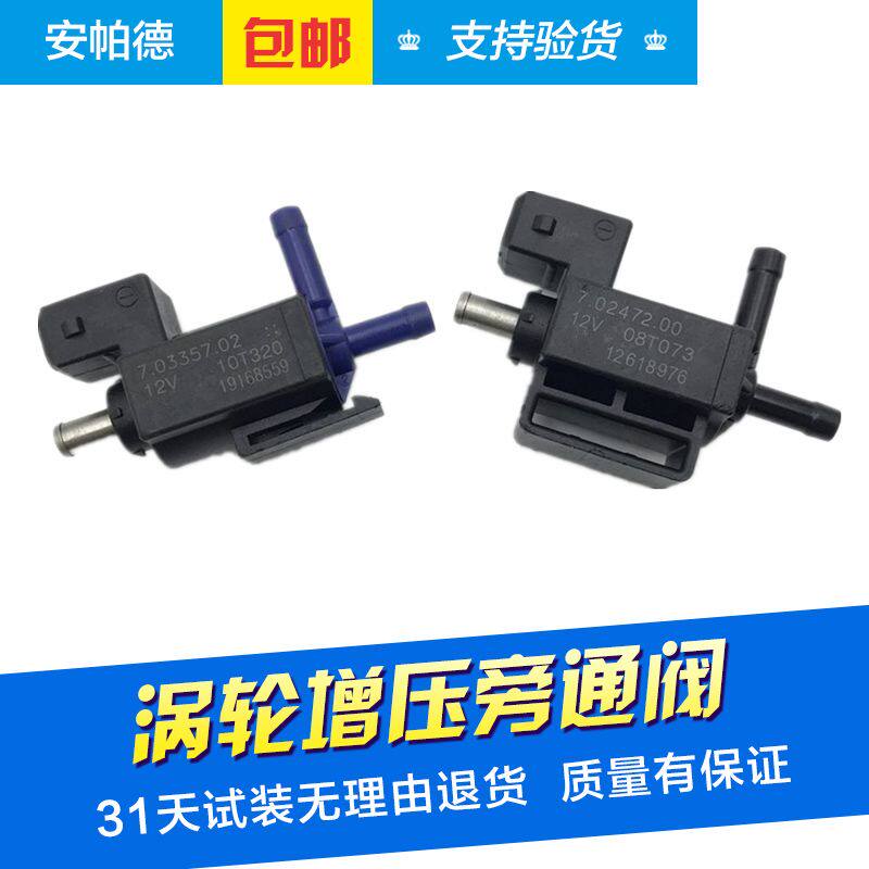 适用于新君威越2.0T涡