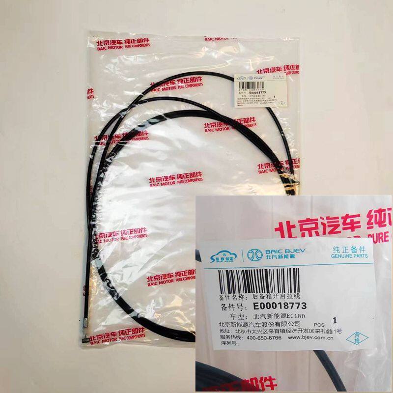 北汽新能源EC180后背门后