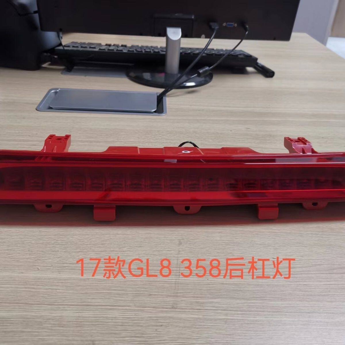 适配别克11-17款 新GL8 后雾灯总成后保险杠灯GL8S后杠灯后刹车灯
