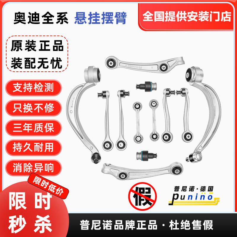 适配奥迪A4L/B86Q5上摆臂