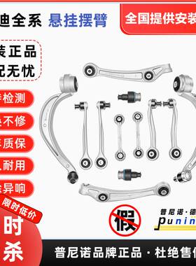 适配奥迪A4LA6CQ5上下摆