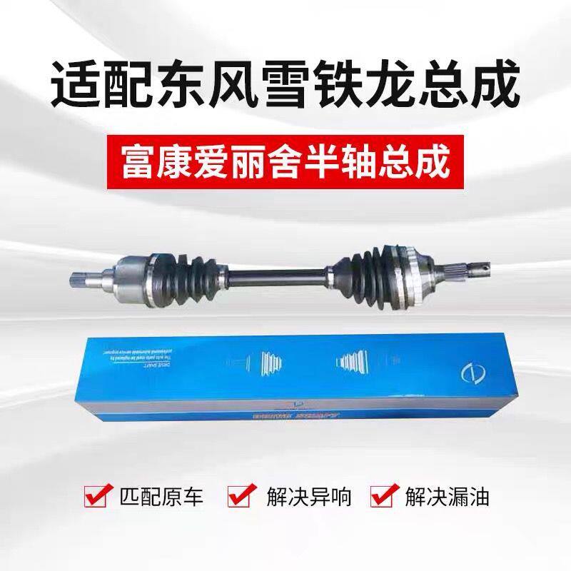 东风雪铁龙富康爱丽舍半