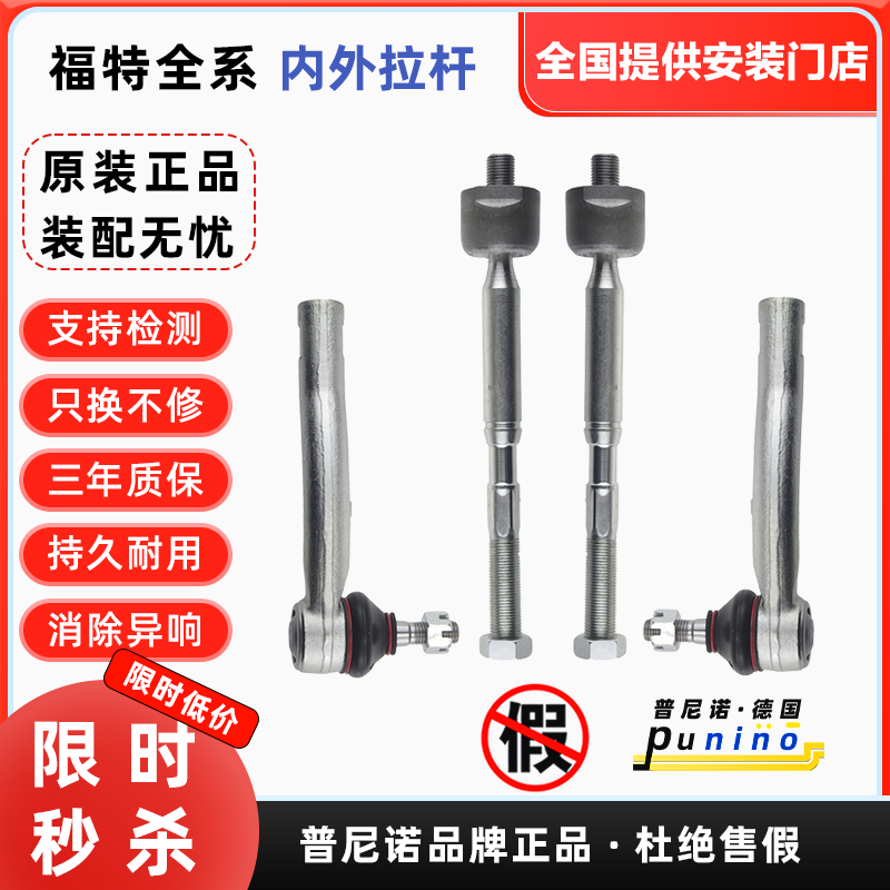 适配福特锐界蒙迪欧进口