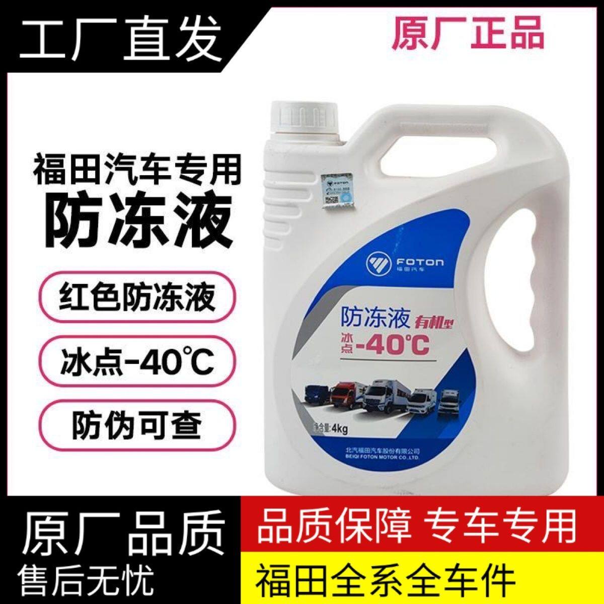 福田配件奥铃欧马可时代
