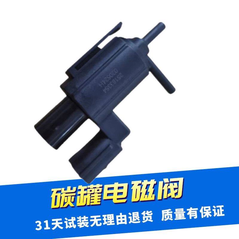 适用于别克新老凯越碳罐