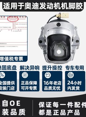适用奥迪A4L Q7 B8 A6L C7 C6 Q5鸡爪胶垫发动机支架机脚垫 胶