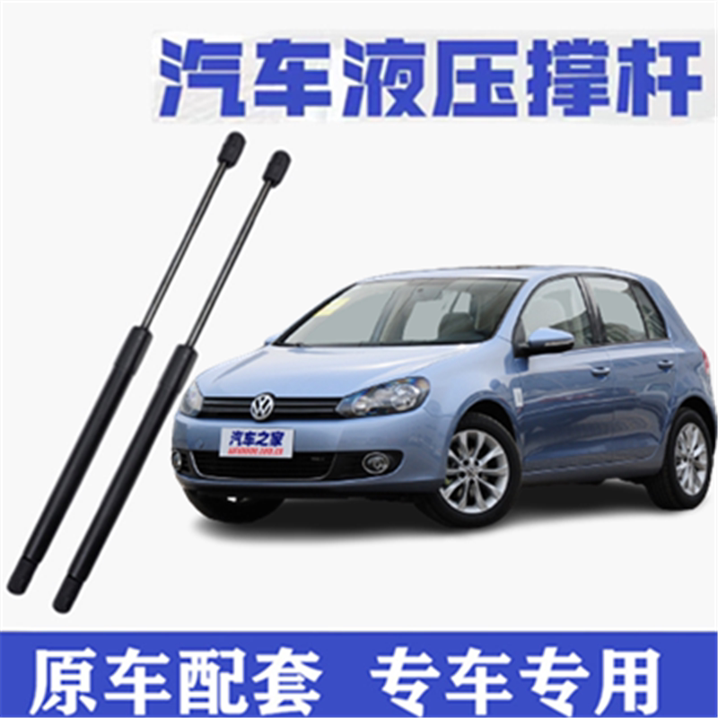 适用大众高尔夫6后备厢液