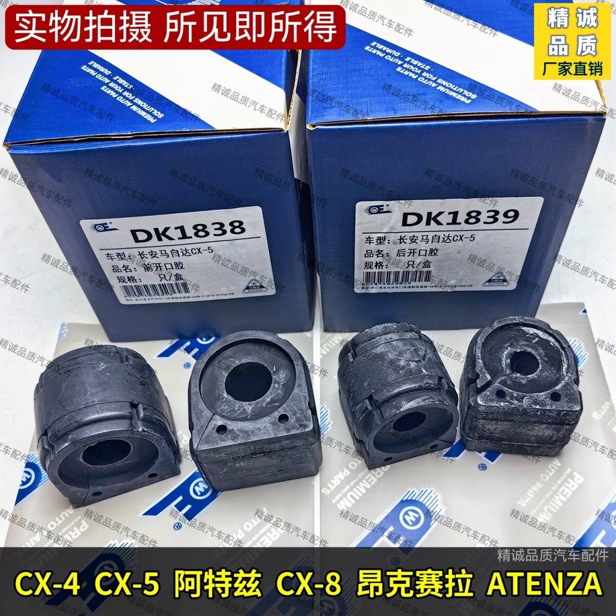 马自达阿特兹CX458昂克