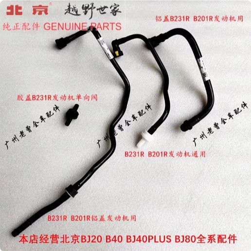 全新北京BJ40发动机缸盖