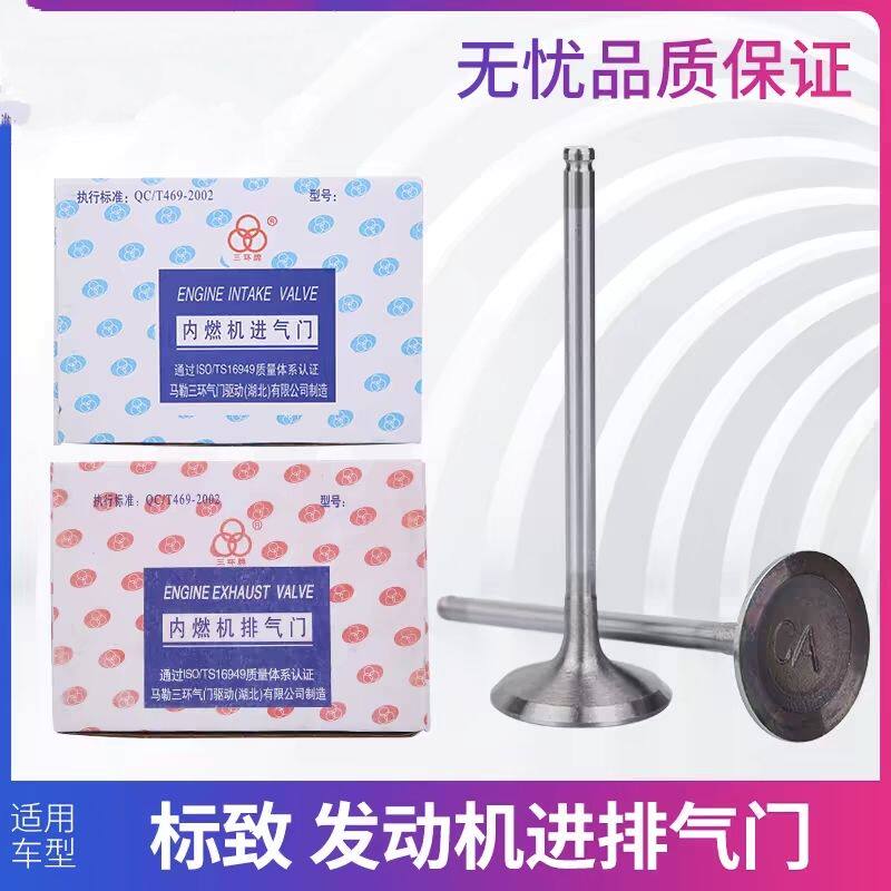 标致4085发动机进排气门