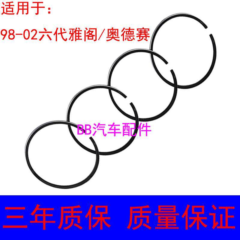 本田奥德赛98/12六代雅阁