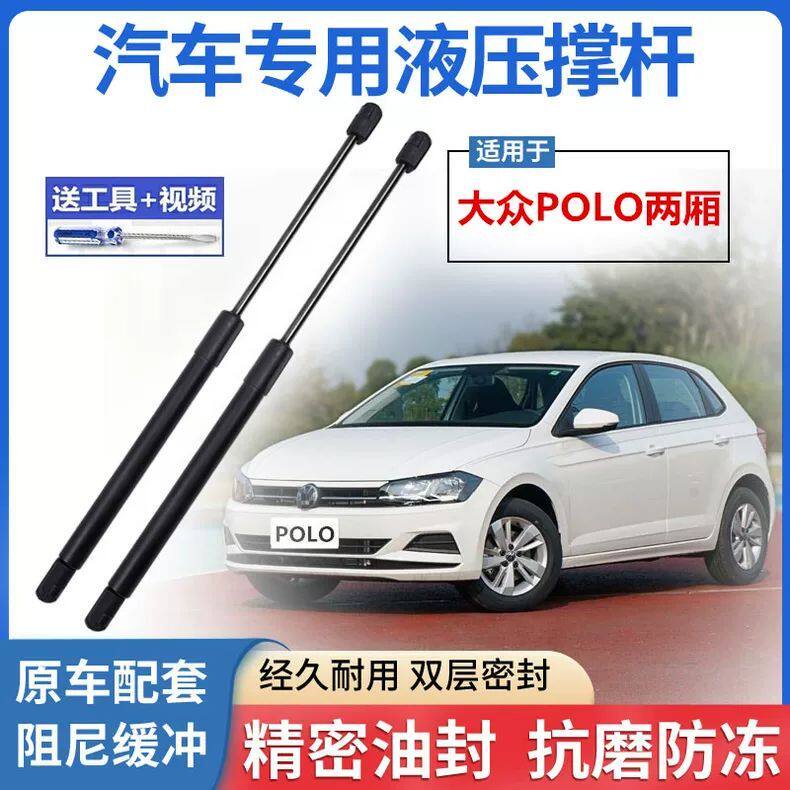 大众波罗POLO两厢后尾门