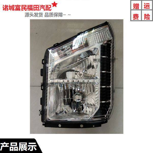 适配福田时代康瑞H1 H2 H3组合大灯前大灯照明灯前照明灯前大灯总