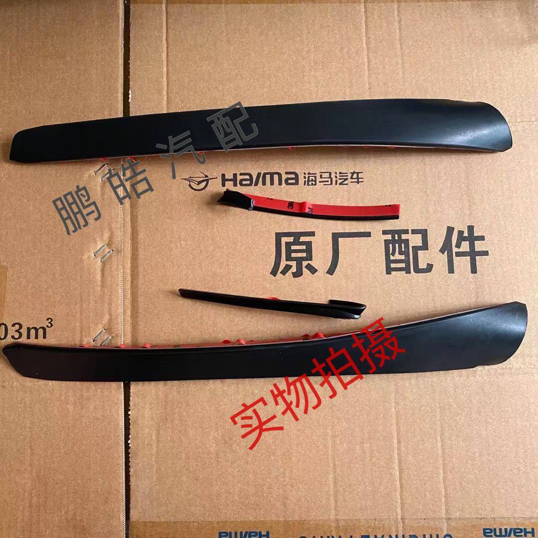 郑州海马M6大灯胶条密封