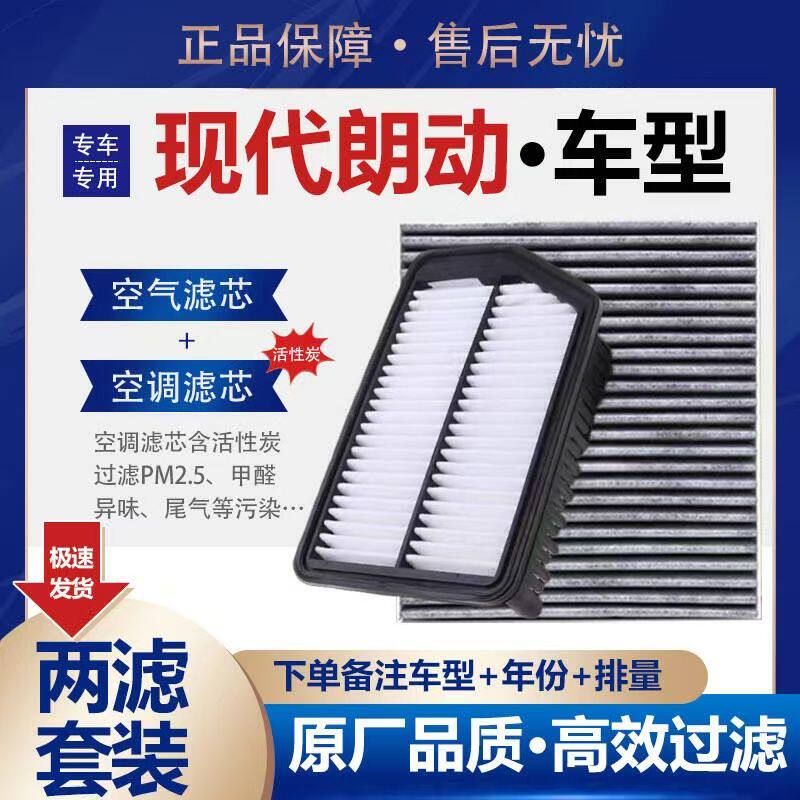 适配北京现代朗动汽车