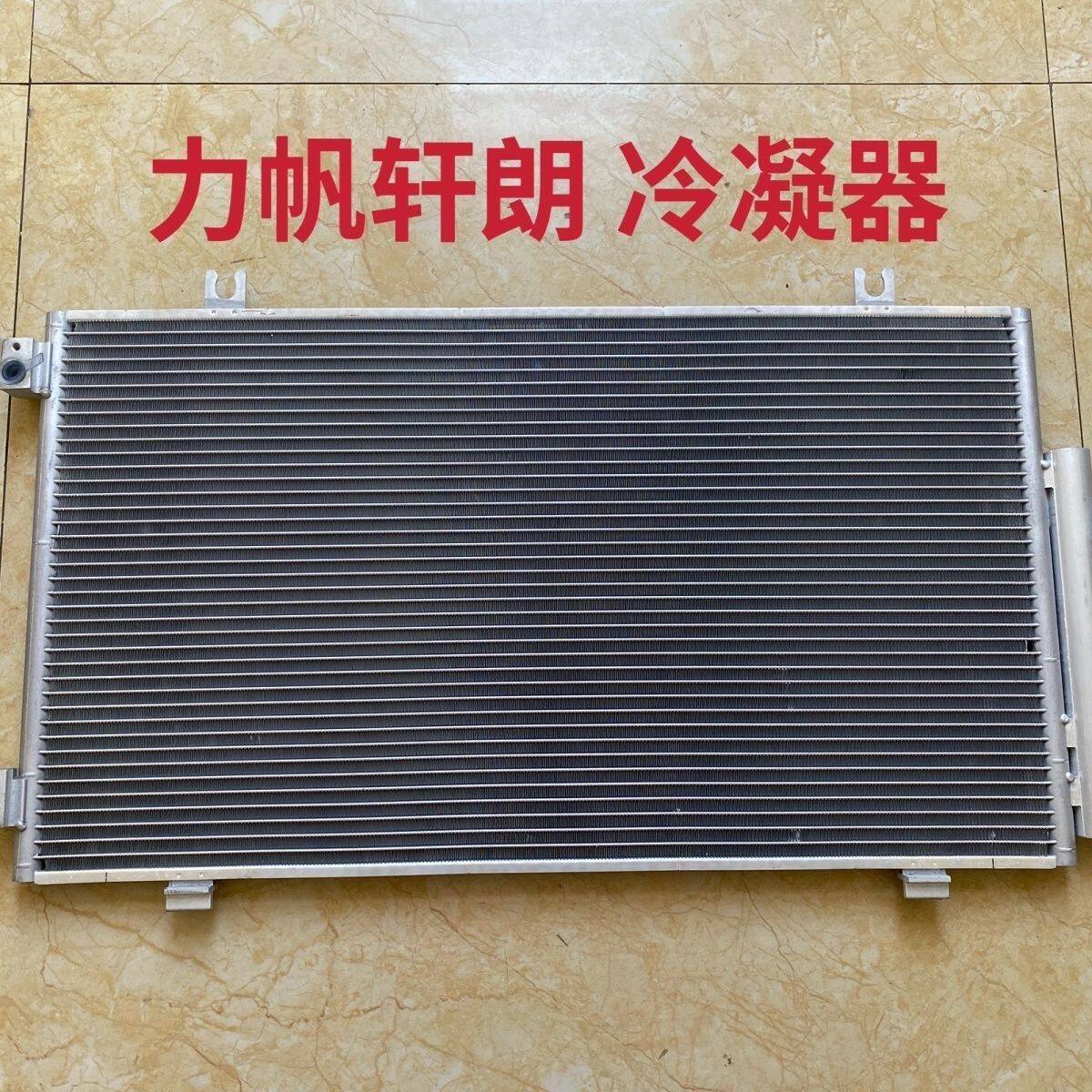 力帆轩朗冷凝器空调散热