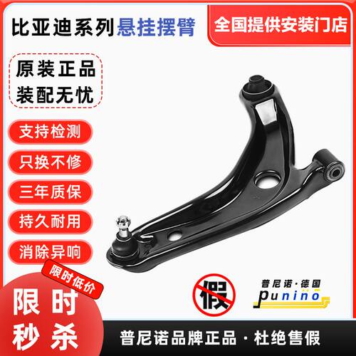 比亚迪S6S7F3G5M6速锐E2