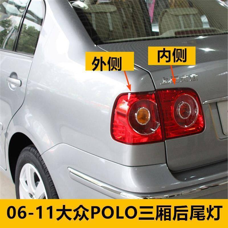 适配06-11款大众POLO左右