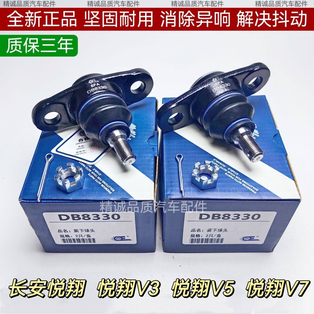 适配长安悦翔/V57逸动DT