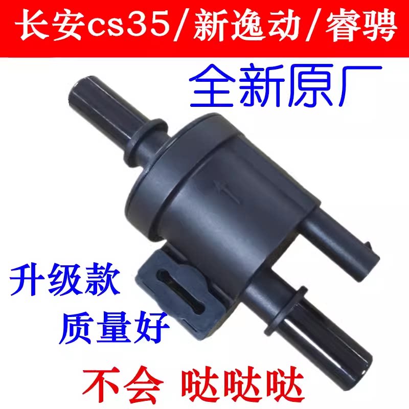 适配长安cs35/75PLUS新逸