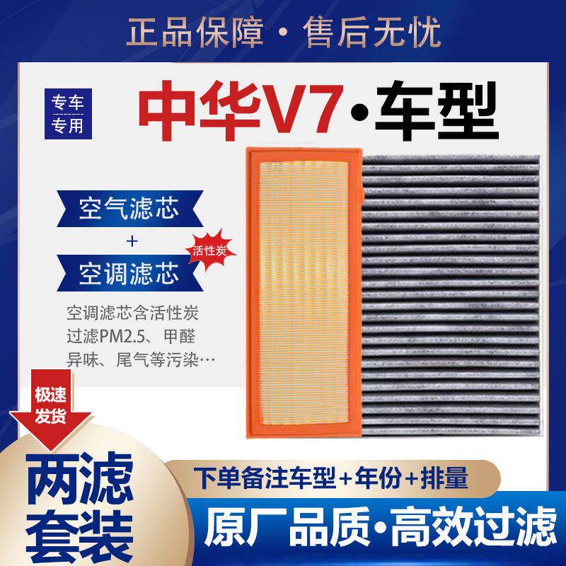 中华V71.6T8T空气滤清器