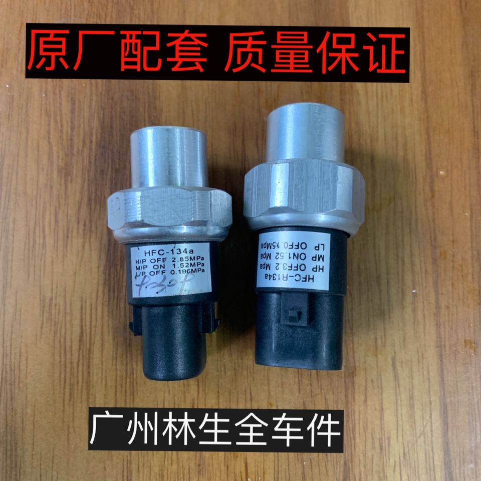 吉利自由舰压力阀开关上