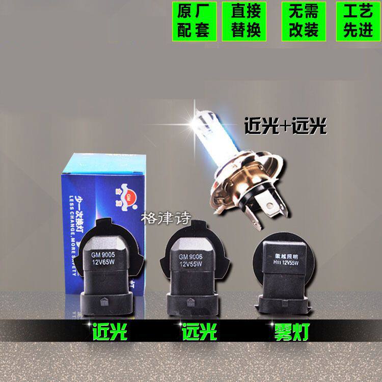 适配本田雅阁思域锋范飞度奥德赛雾灯灯泡远近刹车转向视宽光灯泡