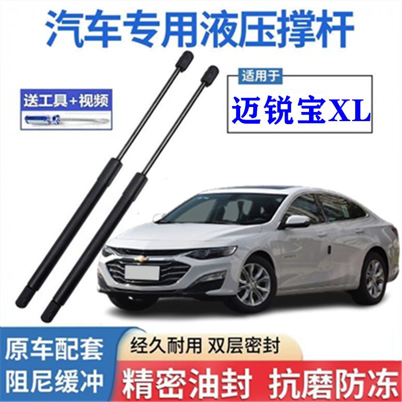 19-23款迈锐宝XL原装前机