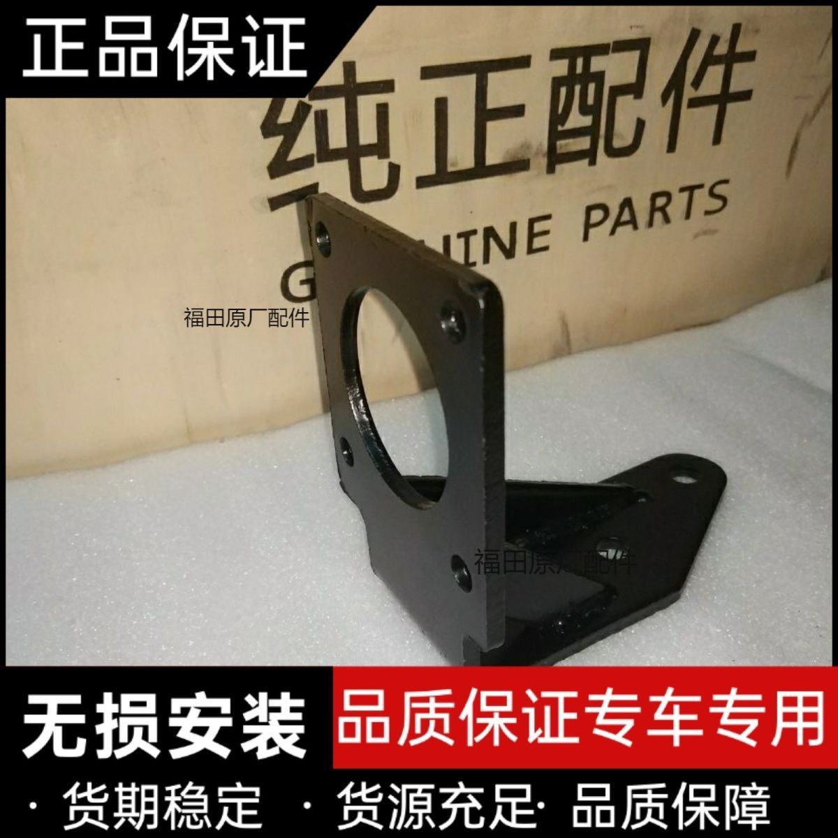 福田汽车原厂配件奥铃TX