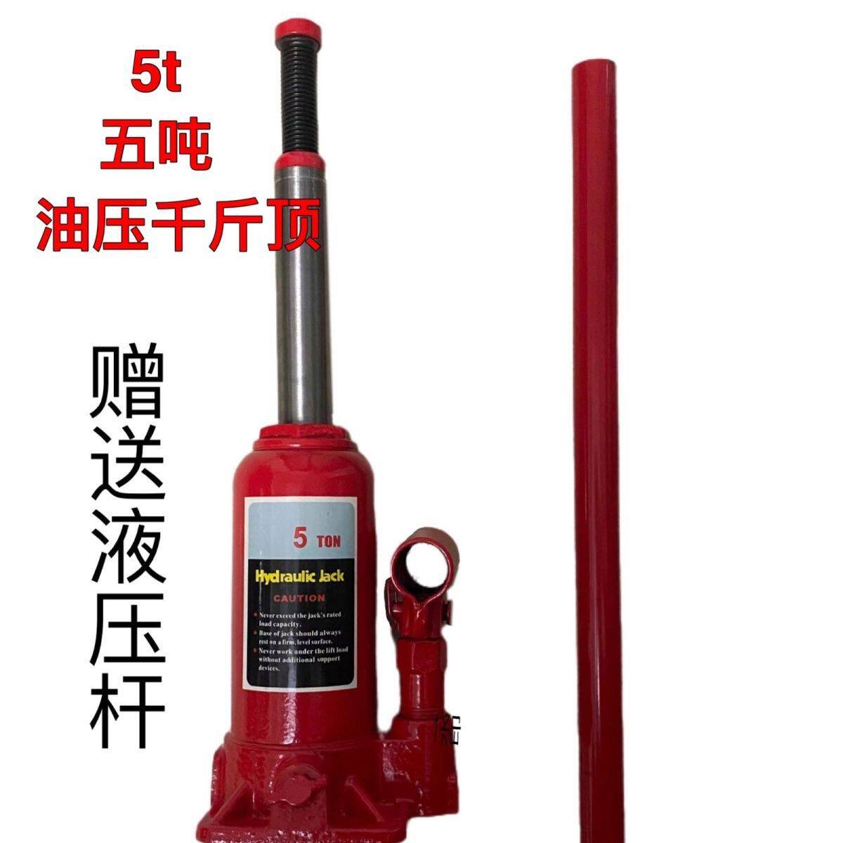 立式千斤顶液压汽车小轿