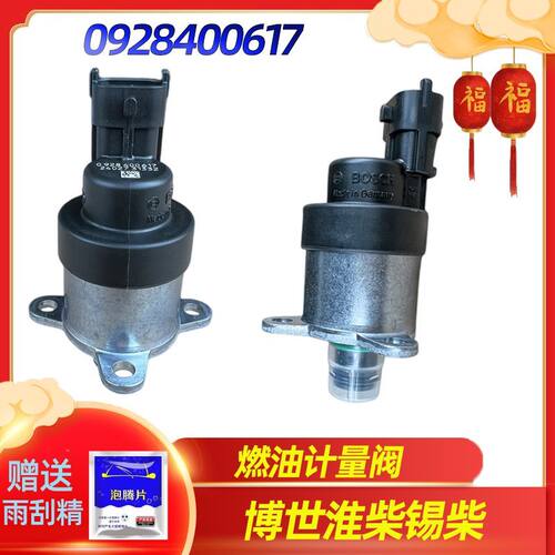 博世解放J6P锡柴J7天V悍V