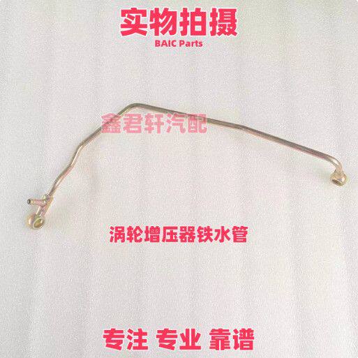 北汽绅宝D6070X65BJ8涡轮