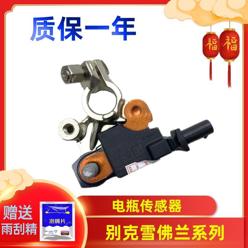适用于新英朗科沃兹赛欧3