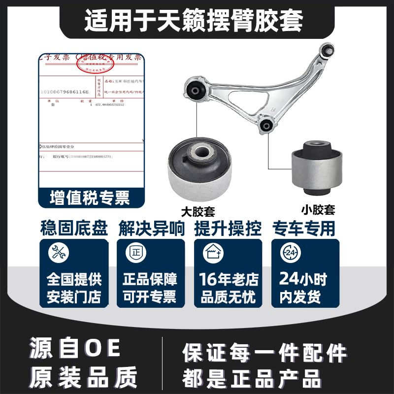适用于日产天籁下摆臂08-