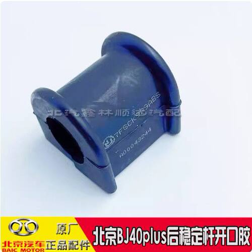 适用于北京汽车BJ40plus