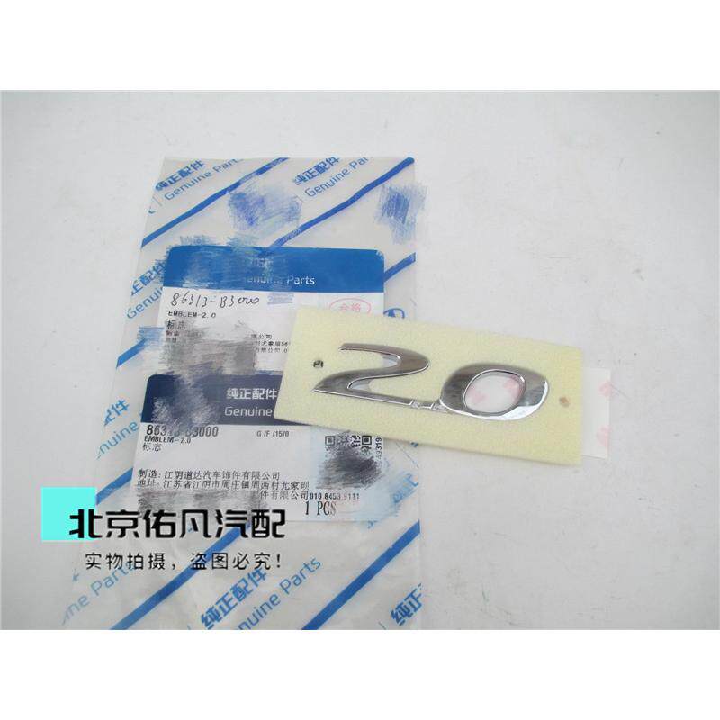 适配智跑K4凯绅IX35索八名图排量标2.0车标改装标后备箱标志配件