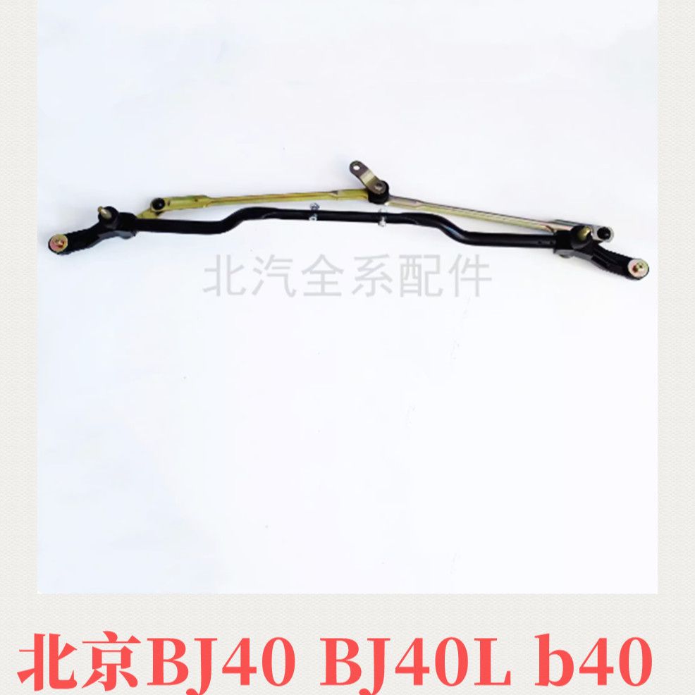 北京汽车BJ40Lb前雨刷