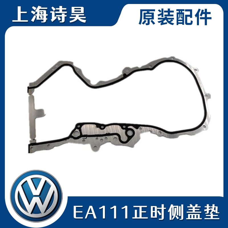 适配波罗polo宝来朗逸晶