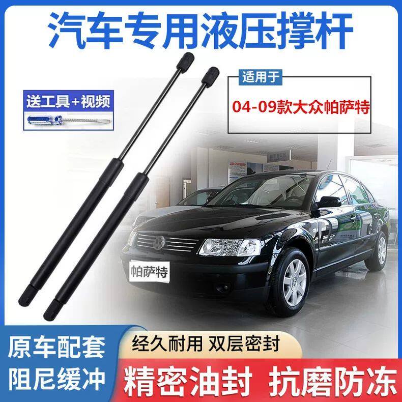 04-09款大众老帕萨特领驭