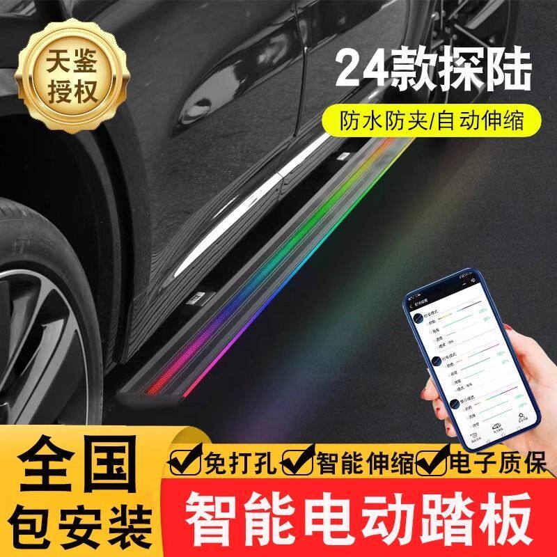 天鉴电动踏板适用于日产