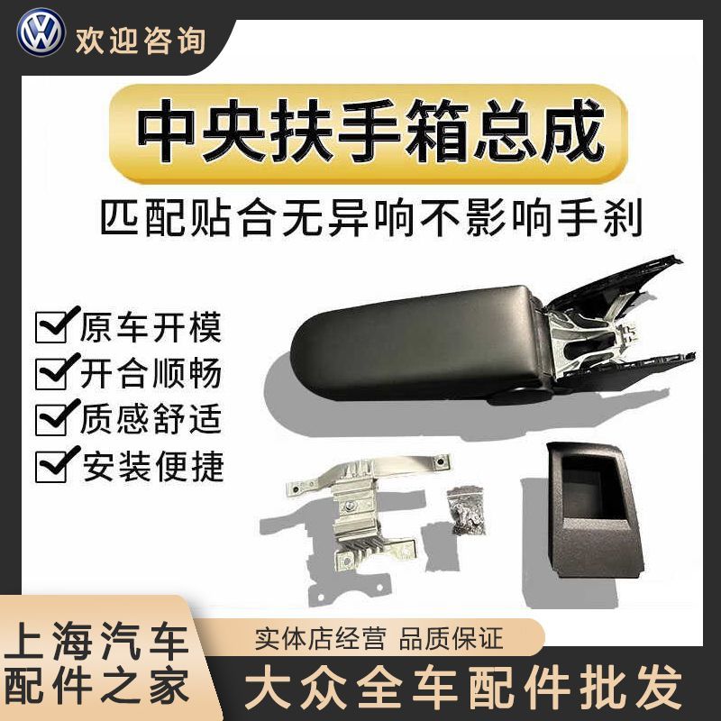 适配大众新新桑塔纳新捷