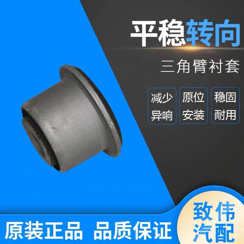 适配雪铁龙富康爱丽舍毕