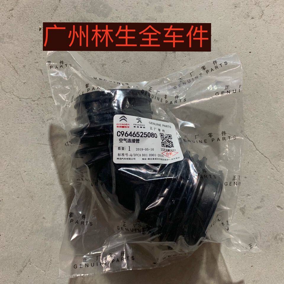 适用雪铁龙富康爱丽舍16V