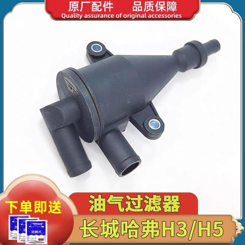适配长城汽车哈弗cuvh35