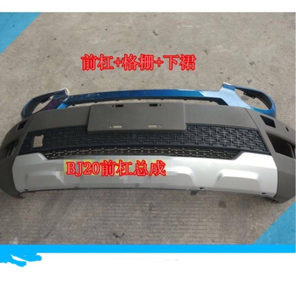 适用北京BJ20后杠银色北汽B20bj20后保险杠银体